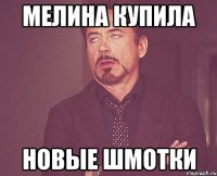 Мелина купила новые шмотки