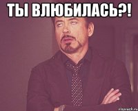 Ты влюбилась?! 