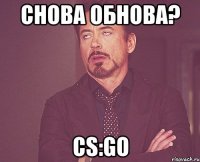 снова обнова? CS:GO