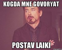 kogda mne govoryat postav laiki