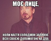 МОЄ ЛИЦЕ, коли Настя Солоджук залякує всіх своєю допомогою на ДПА