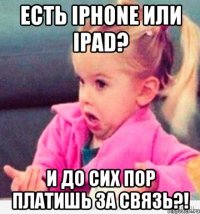 Есть iphone или ipad? И до сих пор платишь за связь?!