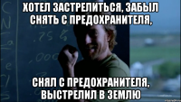 Хотел застрелиться, забыл снять с предохранителя, Снял с предохранителя, выстрелил в землю