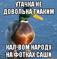 утачка не довольна тиаким кал-вом народу на фотках саши