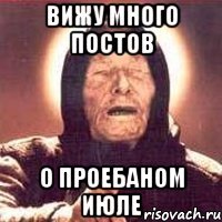 вижу много постов о проебаном июле