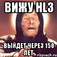 Вижу HL3 выйдет через 150 лет