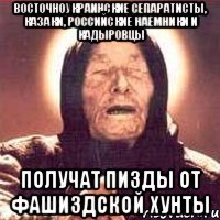 ВОСТОЧНОУКРАИНСКИЕ СЕПАРАТИСТЫ, КАЗАКИ, РОССИЙСКИЕ НАЕМНИКИ И КАДЫРОВЦЫ ПОЛУЧАТ ПИЗДЫ ОТ ФАШИЗДСКОЙ ХУНТЫ