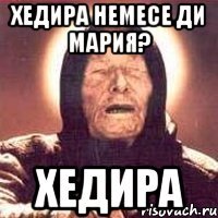 Хедира немесе Ди Мария? Хедира