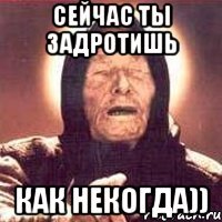 Сейчас ты задротишь как некогда))