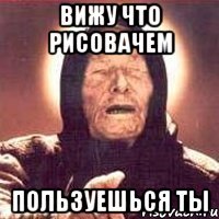 Вижу что Рисовачем пользуешься ты