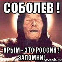 СОБОЛЕВ ! Крым - это РОССИЯ ! запомни!