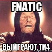 Fnatic выйграют ти4
