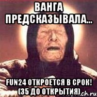 Ванга предсказывала... FUN24 откроется в срок! (35 до открытия)