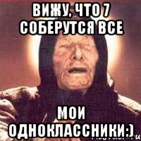Вижу, что 7 соберутся все мои одноклассники:)