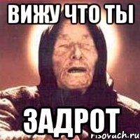 Вижу что ты задрот