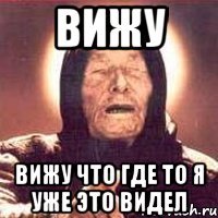 Вижу вижу что где то я уже это видел