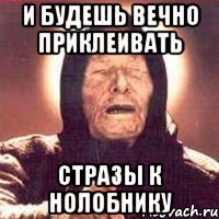 И будешь вечно приклеивать стразы к нолобнику