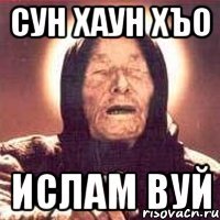 сун хаун хъо ислам вуй