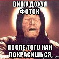 Вижу дохуя фоток после того как покрасишься