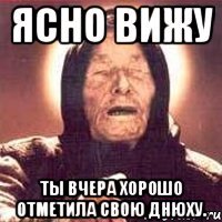 Ясно вижу Ты вчера хорошо отметила свою днюху.