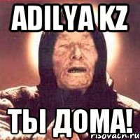 Adilya Kz Ты дома!