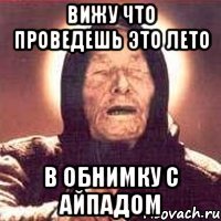 вижу что проведешь это лето в обнимку с айпадом