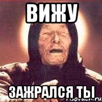 вижу зажрался ты
