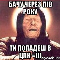 бачу через пів року ти попадеш в цлк =)))
