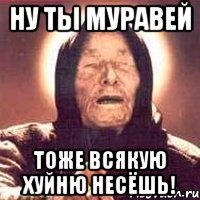 Ну ты муравей тоже всякую хуйню несёшь!