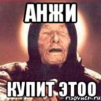 анжи купит Этоо