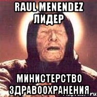 Raul Menendez лидер министерство здравоохранения