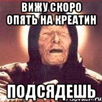 вижу скоро опять на креатин подсядешь