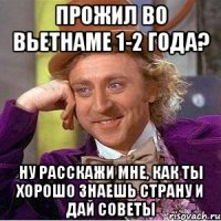 прожил во Вьетнаме 1-2 года? ну расскажи мне, как ты хорошо знаешь страну и дай советы