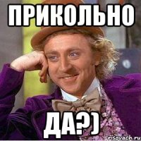 прикольно да?)