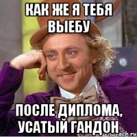 Как же я тебя выебу После диплома, Усатый гандон