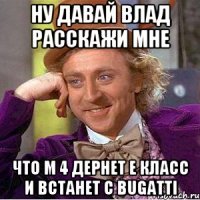 Ну давай Влад расскажи мне Что м 4 дернет E класс и встанет с Bugatti