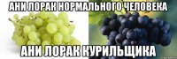 Ани Лорак нормального человека Ани Лорак курильщика