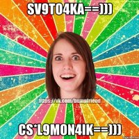 Sv9to4ka==))) Cs*L9mon4ik==)))