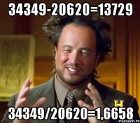 34349-20620=13729 34349/20620=1,6658