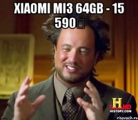 Xiaomi MI3 64Gb - 15 590₽ 