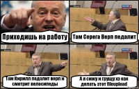Приходишь на работу Там Серега Верп педалит Там Кирилл педалит верп и смотрит велосипеды А я сижу и грущу хз как делать этот fileupload