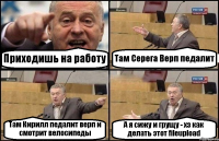 Приходишь на работу Там Серега Верп педалит Там Кирилл педалит верп и смотрит велосипеды А я сижу и грущу - хз как делать этот fileupload