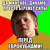 Да минское "Динамо" просто бережет силы перед еврокубками!