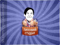 потихеньку краду їжу сусіда, Мем 324пврецр