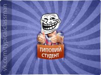 прописали у київському гуртожитку поставив у вк рідне місто Київ, Мем АВПУК22543