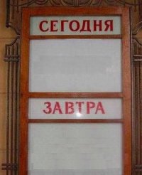 дембель