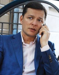 Создать мем Олег Ляшко
