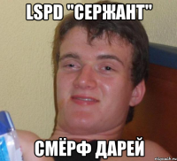 LSPD ''Сержант'' Смёрф Дарей