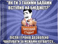 "як ти з такими балами вступив на бюджет?" після 17 років дозволено чаклувати за межами хогвартсу...