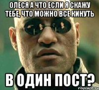 Олеся а что если я скажу тебе, что можно все кинуть в один пост?